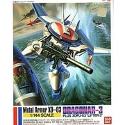 ドラグナー 1/144 ドラグナー3 (リフター付き)