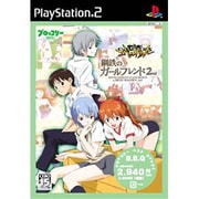 新世紀エヴァンゲリオン 鋼鉄のガールフレンド2nd （Broccoli Best Quality） [PS2ソフト]