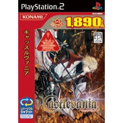 キャッスルヴァニア （コナミ殿堂セレクション） [PS2ソフト]
