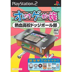 オレたちゲーセン族 熱血高校ドッジボール部 [PS2ソフト]