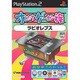 オレたちゲーセン族 ラビオ レプス [PS2ソフト]