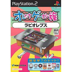 オレたちゲーセン族 ラビオ レプス [PS2ソフト]