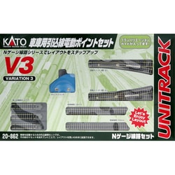 KATO鉄道模型オンラインショッピング V3 車庫用引込線電動