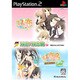電撃SP 双恋／双恋島 双恋COLLECTION [PS2ソフト]
