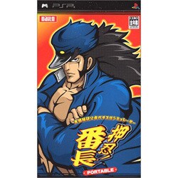 大都技研公式 パチスロシュミレーター 押忍！番長 PORTABLE [PSPソフト]