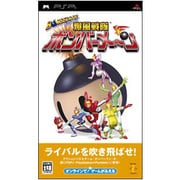 ボンバーマン 爆風戦隊ボンバーメーン [PSPソフト]