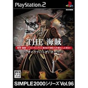 THE 海賊 ～ガイコツいっぱいれーつ！～ （SIMPLE2000シリーズ Vol.96） [PS2ソフト]