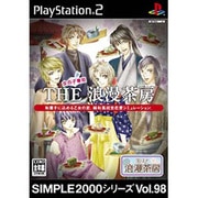 THE 浪漫茶房 （SIMPLE2000シリーズ Vol.98） [PS2ソフト]