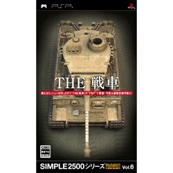 THE 戦車 （SIMPLE2500シリーズ Portable!! Vol.6） [PSPソフト] [PSPソフト]