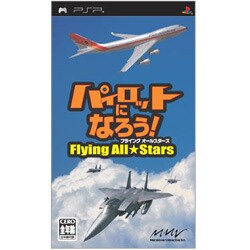 パイロットになろう！ フライングオールスターズ [PSPソフト]