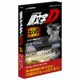 eプライスシリーズ 頭文字D 高橋涼介のタイピング最速理論 価格改定 Win