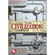 シヴィライゼーションIII　コンプリート　完全日本語版 Win [PCソフト]