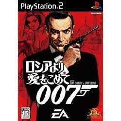 007 ロシアより愛をこめて [PS2ソフト]