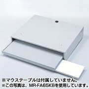 キーボード収納台 MR-FA75KB