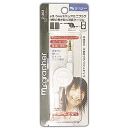 巻き取りステレオ延長ケーブル 0.9m Z-202