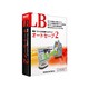 LB オートセーブ2 ミニパッケージ [Windows]