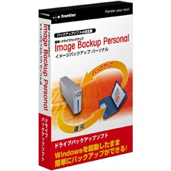eプライスシリーズ Image Backup Personal Win