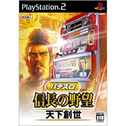 パチスロ 信長の野望 天下創世 [PS2ソフト]