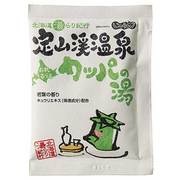 湯らり紀行 [カツパノユ]
