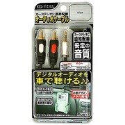 KD-11 [オーディオケーブル 2m]