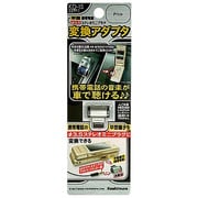 KD-15 [携帯電話用変換アダプター]