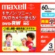 ビデオカメラ用 8cmDVD-RW 両面 60分 3枚 DRW60HG.1P3S A