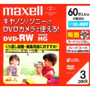 ビデオカメラ用 8cmDVD-RW 両面 60分 3枚 DRW60HG.1P3S A