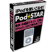 Pod STAR（ポッドスター） [Windowsソフト]