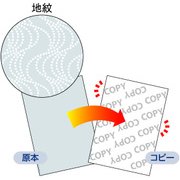 帳票 A4タテ コピー偽造予防用紙 浮き文字タイプ 110枚 BP2060