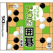 いつでもできる囲碁 AI囲碁DS [DSソフト]
