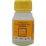 0 Kodak エクタカラー プライム安定補充液 10L