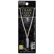 SA-33 ネックストラップ/チェーンタイプ