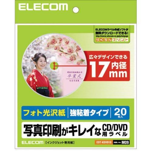 DVDラベル フォト光沢 強粘着内円小タイプ EDT-KDVD1S