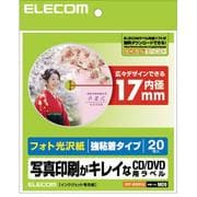 DVDラベル フォト光沢 強粘着内円小タイプ EDT-KDVD1S