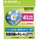 DVDラベル フォト光沢 下地が透けない内円小タイプ EDT-KUDVD1