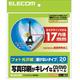 DVDラベル フォト光沢 下地が透けないタイプ EDT-KUDVD1S
