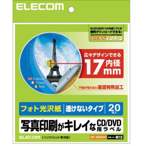 優先配送 Edt Kudvd1s Dvdラベル フォト光沢 下地が透けないタイプ