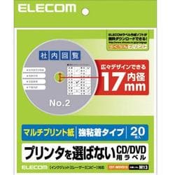 【きれいめファッション51選】上品さと清潔感をキープし ヨドバシ.com - エレコム ELECOM DVDラベル マルチプリント 強 その他