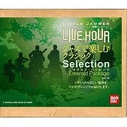 リトルジャマー 専用カートリッジVOL12 ジャズで楽しむクラシックセレクション エメラルド・パッケージ