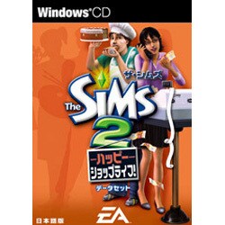 ザ・シムズ2 ハッピーショップライフ！データセット 完全日本語版 Win [PCソフト]
