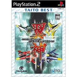 翼神 ギガウイングジェネレーションズ TAITO BEST [PS2ソフト]