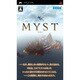 MYST [PSPソフト]
