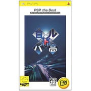 首都高バトル PSP the Best [PSPソフト]