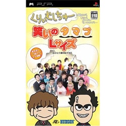 笑いのタマゴLサイズ（おひとり様何回でも） [PSPソフト]