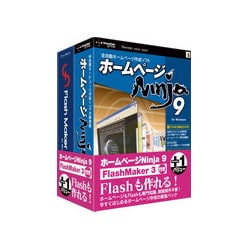 ホームページNinja 9 for Windows FlashMaker 3付き