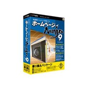 ホームページNinja 9 for Windowｓ 乗り換えアップグレード版