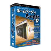 ホームページNinja 9 for Windows
