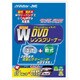 DVD用レンズクリーナー 乾式＆湿式 CL-DVDWDA