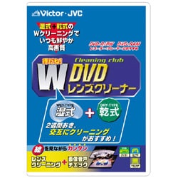 DVD用レンズクリーナー 乾式＆湿式 CL-DVDWDA