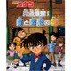Beena 名探偵コナン 完全推理！数と図形の謎